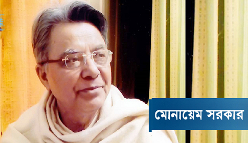 নিজেকে প্রশ্ন করুন, কোন পক্ষে যাবেন