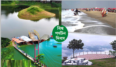 পর্যটন শিল্পের উন্নয়নে প্রয়োজন সমন্বিত পরিকল্পনা