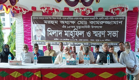 আ.লীগের প্রয়াত প্রেসিডিয়াম মেম্বার কামরুজ্জামানের স্মরণসভা অনুষ্ঠিত