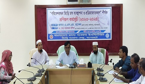 বাগেরহাটে পরিবেশবান্ধব চিংড়ি চাষ বিষয়ে ২৫ চাষিকে তিন দিনের প্রশিক্ষণ