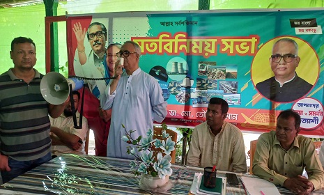 যশোরে আ. লীগের মনোনয়ন প্রত্যাশী ডা. তুহিনের মতবিনিময় সভা