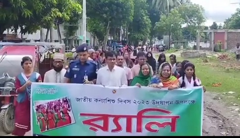 মহম্মদপুরে জাতীয় কন্যা শিশু দিবস উপলক্ষে র্যালি ও আলোচনা সভা