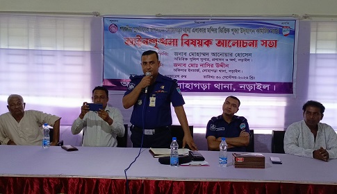 দুর্গা পূজা উপলক্ষে লোহাগড়ায় আইন-শৃঙ্খলা বিষয়ক আলোচনা সভা