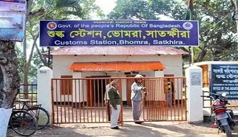 মহাত্মা গান্ধীর জন্মজয়ন্তী উপলক্ষ্যে ভোমরায় আমদানি রপ্তানি বন্ধ