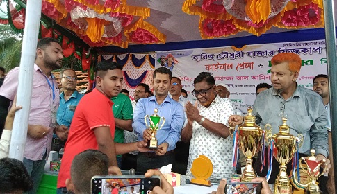 হারিছ চৌধুরী বাজার ফ্রিজ কাপ ফুটবল টুর্ণামেন্ট ফাইনাল অনুষ্ঠিত