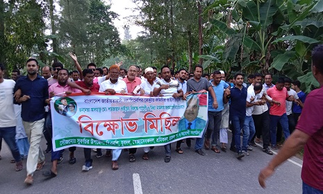 শাহজাহানের বিরুদ্ধে রায়ের প্রতিবাদে সুবর্ণচরে বিক্ষোভ