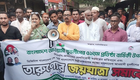 পলাশবাড়ীতে যুবলীগের উদ্যোগে তারুণ্যের জয়যাত্রা সমাবেশ