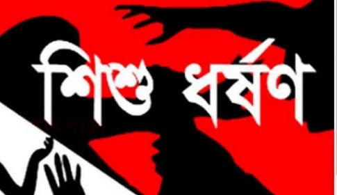 লোহাগড়ায় শিশু ধর্ষণ, ধর্ষক গ্রেফতার