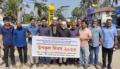 পাথরঘাটায় ‘উপকূল দিবস’ পালিত