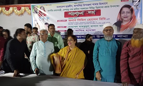 কাপাসিয়ায় ছাত্রলীগের কর্মী সমাবেশ