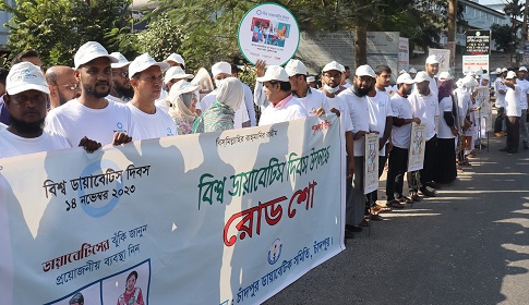 চাঁদপুর ডায়াবেটিক সমিতির উদ্যোগে বিশ্ব ডায়াবেটিক দিবস পালিত
