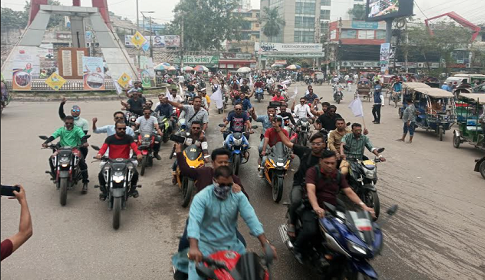 আজমেরী ওসমানের নেতৃত্বে হরতাল-অবরোধের বিরুদ্ধে ও তফসিল ঘোষণার পক্ষে মোটরসাইকেল শোভাযাত্রা