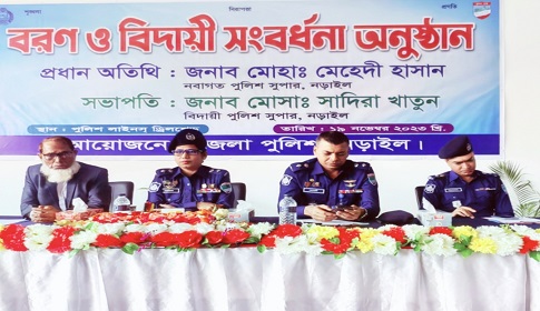 বিদায় বেলায় সহকর্মীদের অশ্রুজলে সিক্ত হলেন নড়াইলের পুলিশ সুপার সাদিরা খাতুন