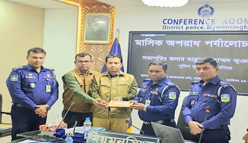 ময়মনসিংহ আইজিপি কর্তৃক আর্থিক পুরস্কার পেল জেলা গোয়েন্দা পুলিশ