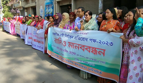 বাগেরহাটে আন্তর্জাতিক নারী নির্যাতন প্রতিরোধ সপ্তাহে মানববন্ধন