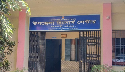 পলাশবাড়ী রিসোর্স সেন্টারের ইন্সট্রাক্টরের বিরুদ্ধে অনিয়ম ও দুর্নীতির অভিযোগ