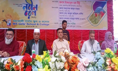 ময়মনসিংহ মহাকালী গার্লস স্কুল এন্ড কলেজের নবীন বরণ অনুষ্ঠিত