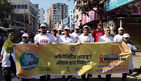 ফরিদপুরে বিশ্ব এইডস দিবস উপলক্ষে র্যালি ও আলোচনা সভা