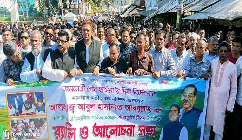 আগৈলঝাড়ায় বর্ণাঢ্য আয়োজনে ২৬তম পার্বত্য শান্তি চুক্তি দিবস পালিত 