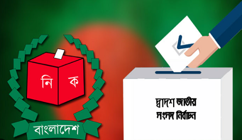 দুইজনের মনোনয়ন স্থগিত, একজনের বাতিল ঘোষণা