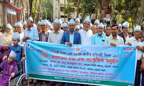 গৌরনদীতে আন্তর্জাতিক প্রতিবন্ধী দিবসে র্যালী ও আলোচনা সভা