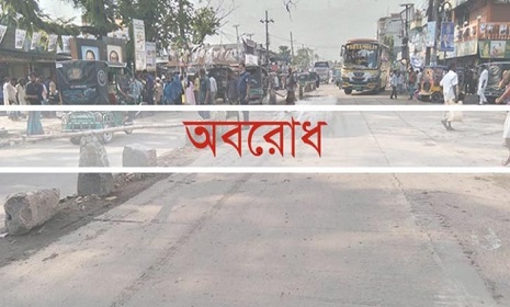 ৬ ও ৭ ডিসেম্বর অবরোধ, ১০ ডিসেম্বর মানববন্ধন বিএনপির