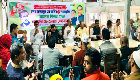 আগৈলঝাড়া যুবলীগের প্রতিষ্ঠাতা শেখ ফজলুল হক মনির ৮৫তম জন্মদিন পালিত