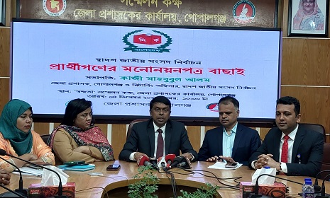 গোপালগঞ্জে প্রধানমন্ত্রী শেখ হাসিনাসহ ১৬  প্রার্থীর মনোনয়ন পত্র বৈধ