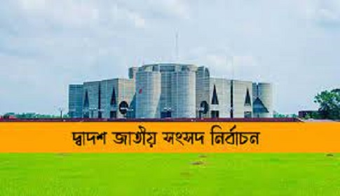 ঝিনাইদহে ২৬ প্রার্থীর মনোনয়ন বৈধ, ৮ প্রার্থী অবৈধ
