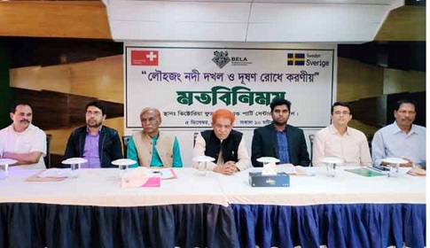 লৌহজং নদী দখল ও দূষণ রোধে করণীয় শীর্ষক মতবিনিময়