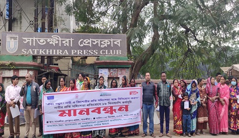 নারীর প্রতি সহিংসতা প্রতিরোধে সাতক্ষীরায় মানববন্ধন