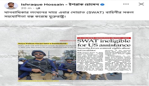 ‘স্টেট ডিপার্টমেন্টের রিপোর্ট যুক্তরাষ্ট্রের স্বার্থরক্ষার এজেন্ডা, এতে সত্য-মিথ্যা থাকে’