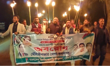 বিএনপির ডাকা ৪৮ ঘন্টার অবরোধে মৌলভীবাজারে ভিপি মিজানের নেতৃত্বে পিকেটিং