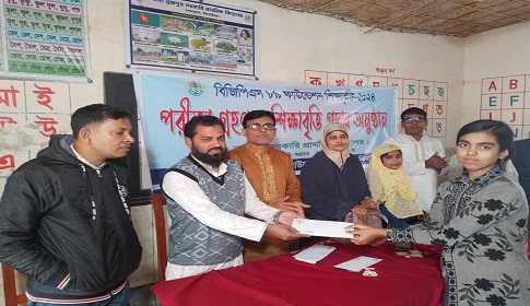 বিজিপিএস '৮৯ ফাউন্ডেশন’র শিক্ষাবৃত্তি পরীক্ষা অনুষ্ঠিত