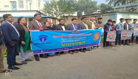 বোয়ালমারীতে আন্তর্জাতিক দুর্নীতি বিরোধী দিবস উদযাপন