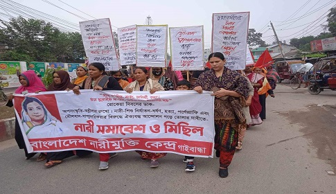গাইবান্ধায় নারী মুক্তি কেন্দ্রের আয়োজনে রোকেয়া দিবস পালিত