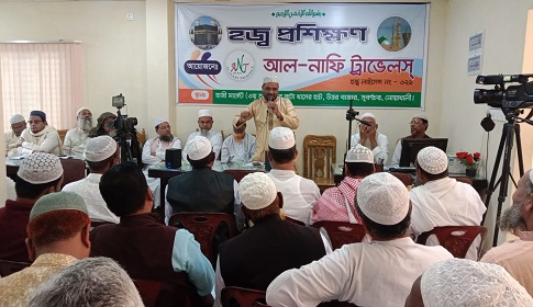 নোয়াখালীর সুবর্ণচরে হজ্ব প্রশিক্ষণ ও মতবিনিময় সভা