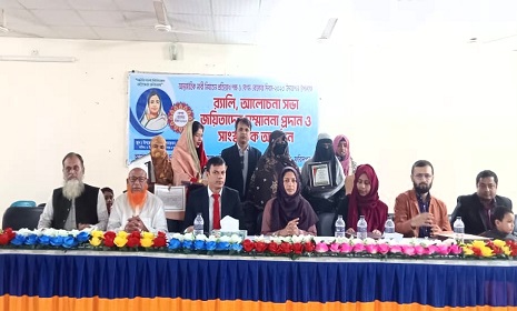 সালথায় বেগম রোকেয়া দিবস পালিত