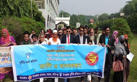 সালথায় আন্তর্জাতিক দুর্নীতি বিরোধী দিবস পালিত