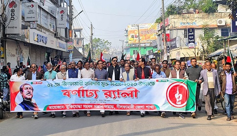 নীলফামারী হানাদার মুক্ত দিবস পালিত 