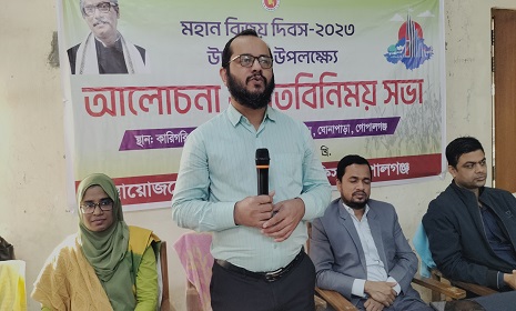 গোপালগঞ্জে বিজয় দিবসের আলোচনা সভা করেছে জেলা তথ্য অফিস