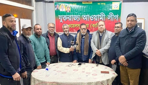 ইউকে ওয়েলস আওয়ামী লীগের সভায় নৌকায় ভোট দেওয়ার আহবান