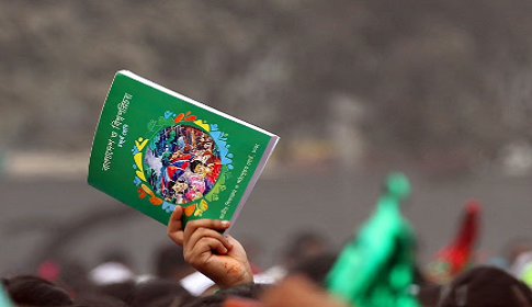 গোপালগঞ্জে বই উৎসবে শতভাগ বই বিতরণ নিয়ে অনিশ্চয়তা 