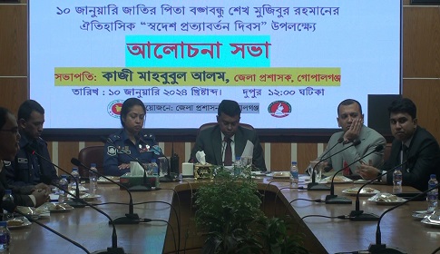 গোপালগঞ্জে বঙ্গবন্ধুর স্বদেশ প্রত্যাবর্তন দিবস পালিত