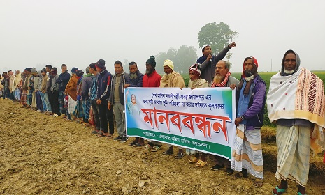 তিনফসলি জমিতে নকশিপল্লী না করার দাবিতে মানববন্ধন স্মারকলিপি