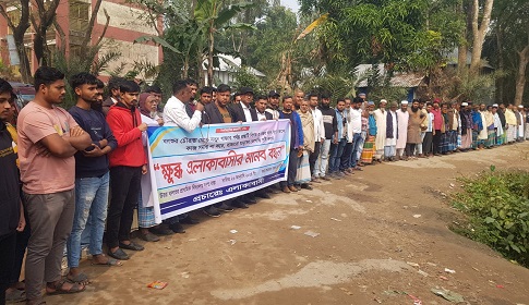 শ্রীনগরে বেহাল সড়কের দ্রুত সংস্কারের দাবিতে মানববন্ধন