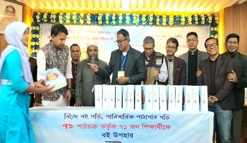 নবীনগরে ৭১ শিক্ষার্থীর হাতে ‘বই উপহার’ তুলে দিল ৭১ পাঠচক্র