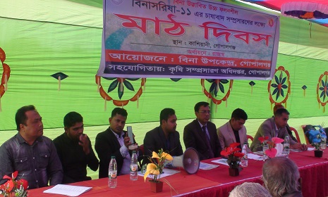 গোপালগঞ্জে বিনা সরিষা-১১ চাষাবাদ সম্প্রসারণে মাঠ দিবস