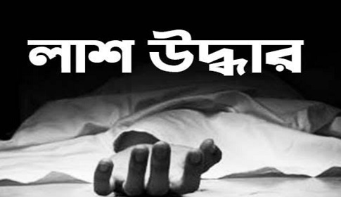 নড়াইলে চিত্রা নদী থেকে অজ্ঞাত পরিচয় নারীর লাশ উদ্ধার