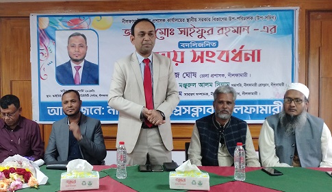 স্থানীয় সরকারের উপ-পরিচালক সাইফুর রহমানকে বিদায় সংবর্ধনা দিয়েছে নীলফামারী প্রেসক্লাব